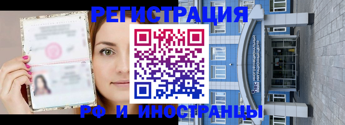 прописка от собственника в Гаврилов-Яме