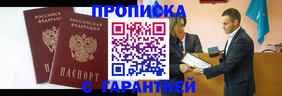 временная регистрация адрес в Гаврилов-Яме