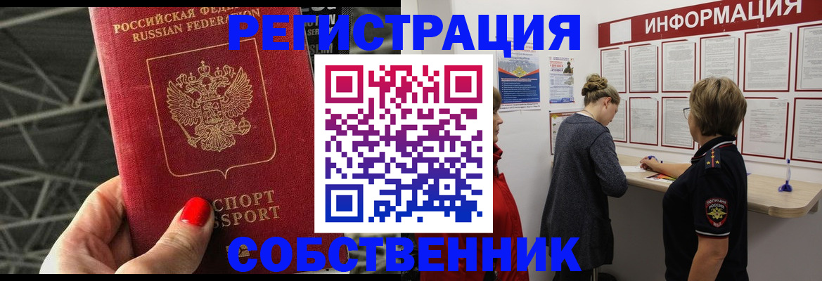 временная регистрация гарантия в Гаврилов-Яме