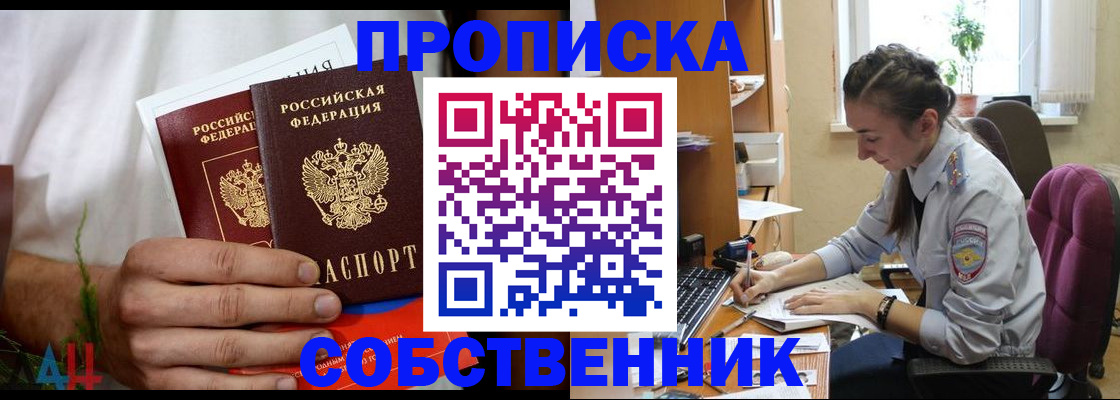 временная регистрация надежно в Гаврилов-Яме